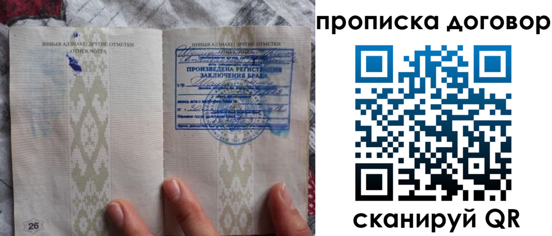 прописка паспорт в Кировграде